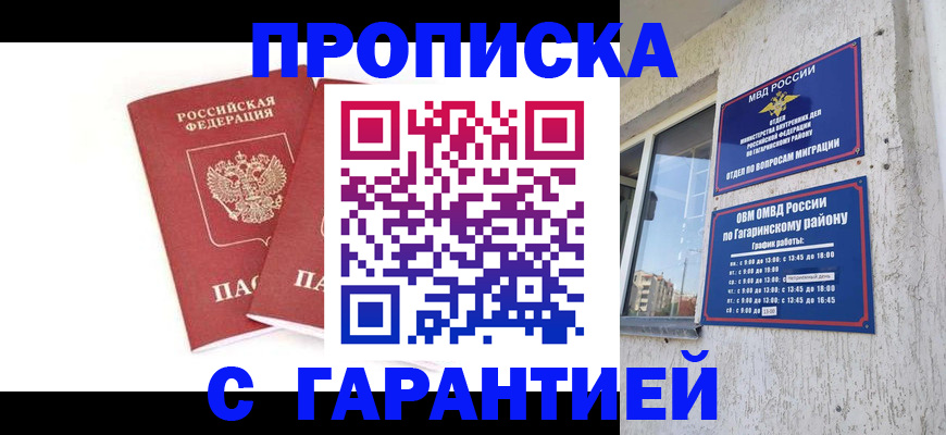 прописка в Лихославле